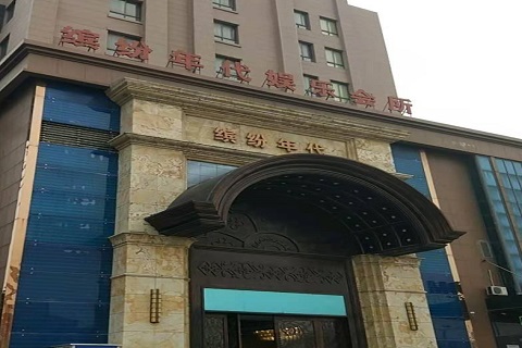 渭南缤纷年代KTV消费价格