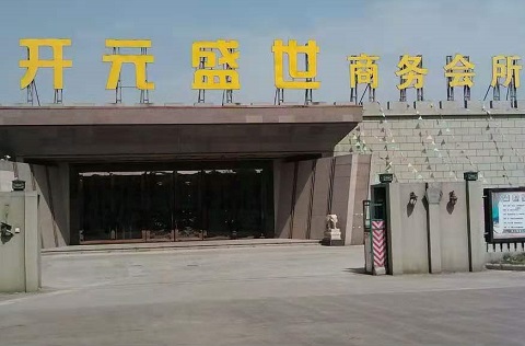 渭南开元盛世KTV消费价格点评